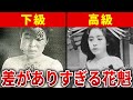 【壮絶】悲惨すぎる最下層の女性たち