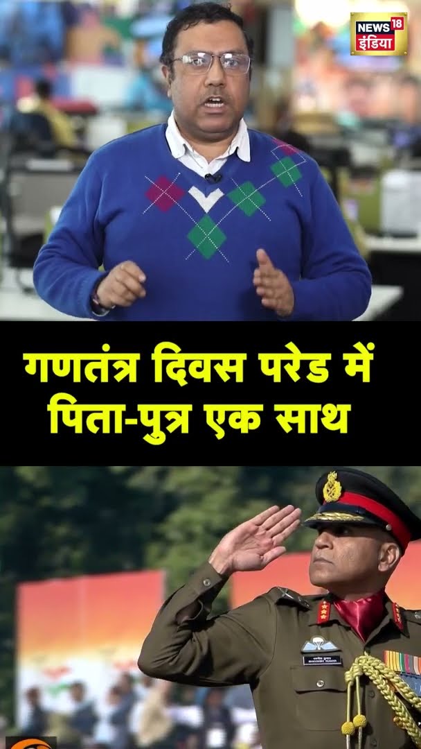 गणतंत्र दिवस परेड में पिता-पुत्र एक साथ |  26 January | PM Modi