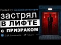 Криповые истории, в которые никто не верит #21