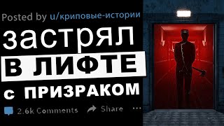 Криповые истории, в которые никто не верит #21