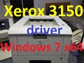 Xerox 3150 установка драйвера на Windows 7 х64