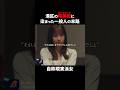 一般人が港区で浮かれると... #プロ彼女の条件 #bumpドラマ #ショートドラマ