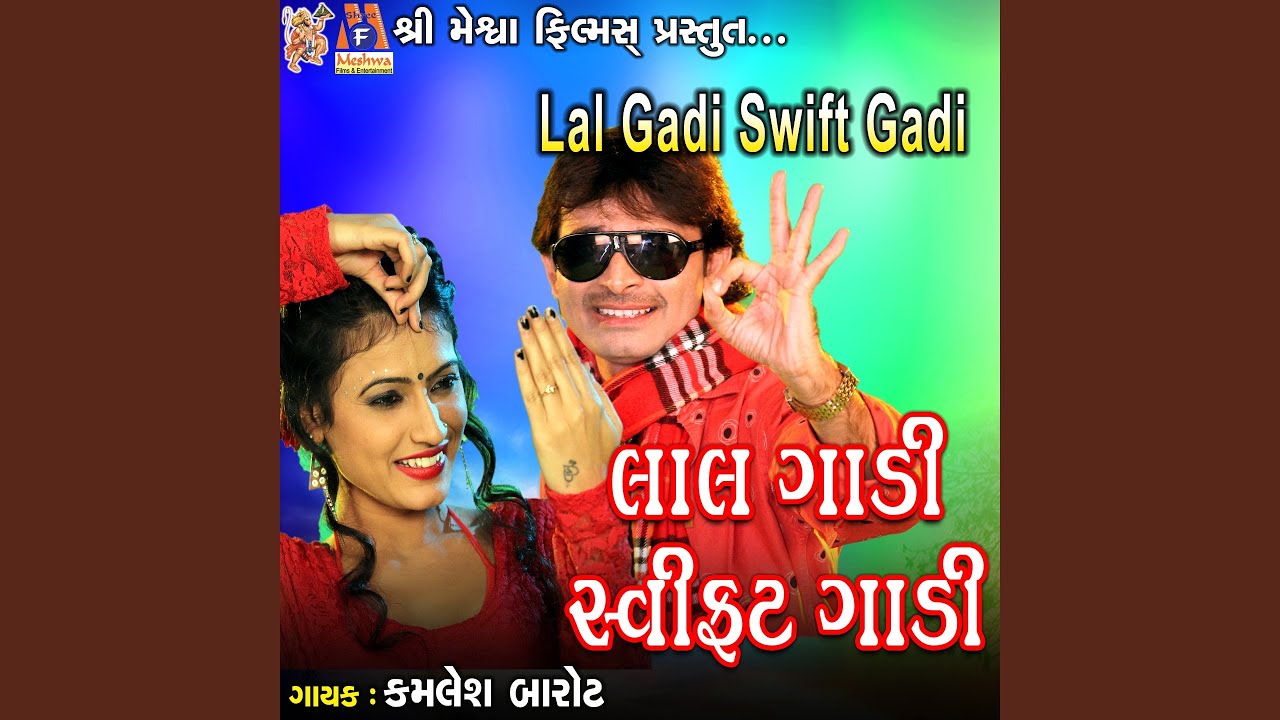 Lal Gadi Swift Gadi