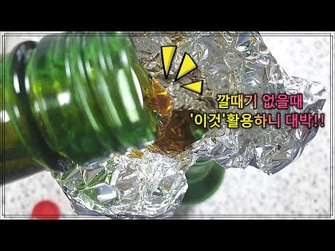 깔때기 없을때 이것 활용하니 대박!Tips for life