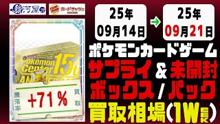 [特価]ポケカ サプライ 16点まとめ売り① ポケカ】サプライ買取表更新！1201 / 大阪日本橋店の店舗ブログ