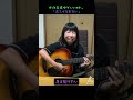 ギターは独学でも弾けるようになる!小さな手でも大丈夫!