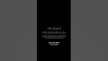 #قران_كريم #ياسر_الدوسري #شاشه_سوداء #سورة_الكهف #استغفر_الله #اللهم_صل_وسلم_على_نبينا_محمد #اكسبلور
