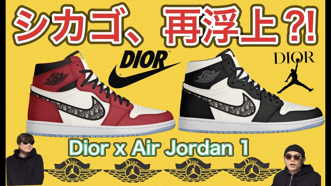 Coming to Chicago?! Dior x Air Jordan 1 “Chicago” Dior x Air