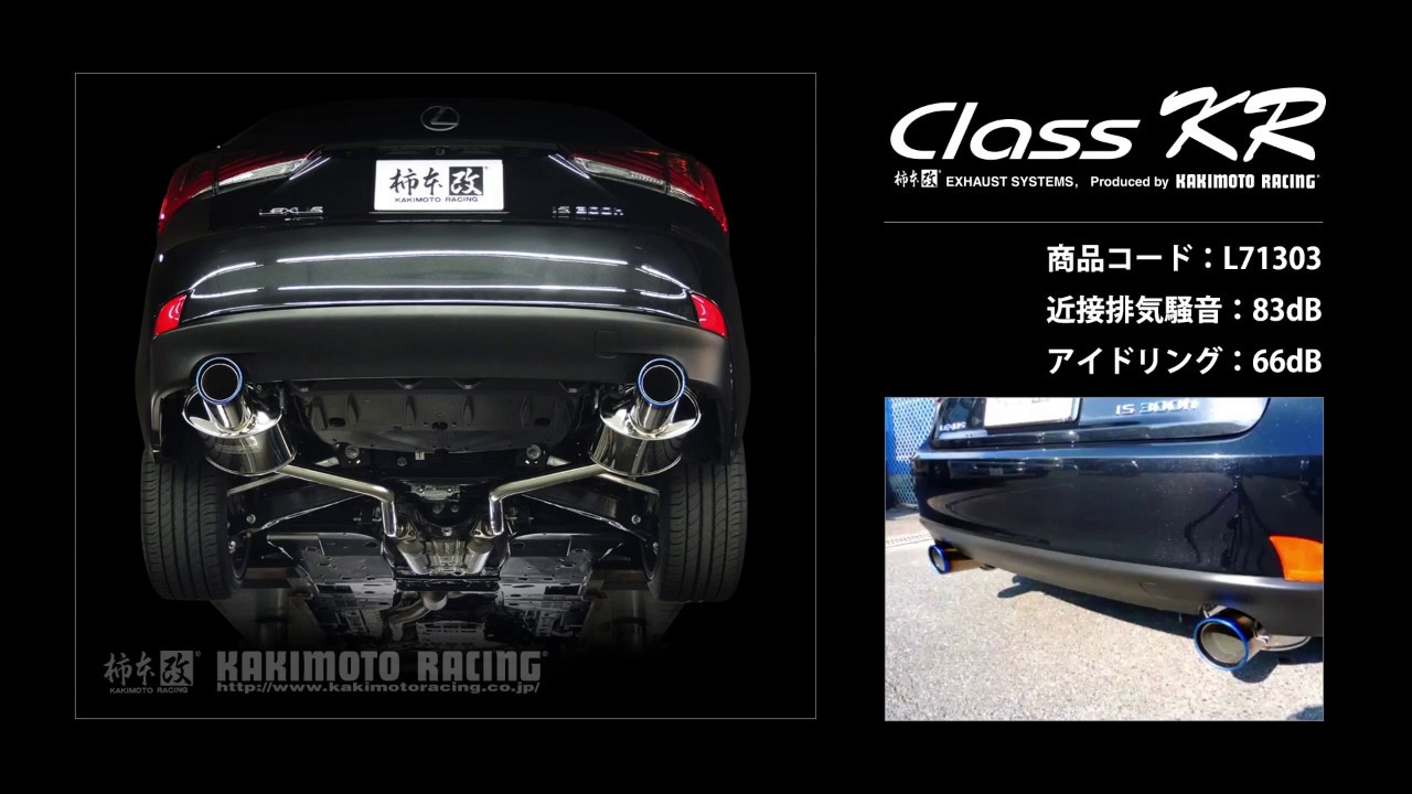 IS  GSE｜柿本改マフラー Class KR L   YouTube