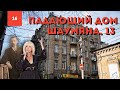 Падающий дом в Ростове - Аллегрова, Леванидов, Шпильрейн