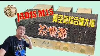 JADIS M15 Vacuum Tube Integrated Amplifier Repair - No Power (CC subtitle)
