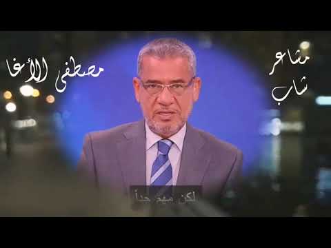 اللي جاي أحسن من اللي راح قول يا رب مصطفي الأغا