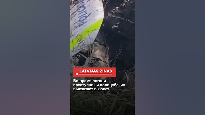 Во время погони преступник и полицейские выезжают в кювет.