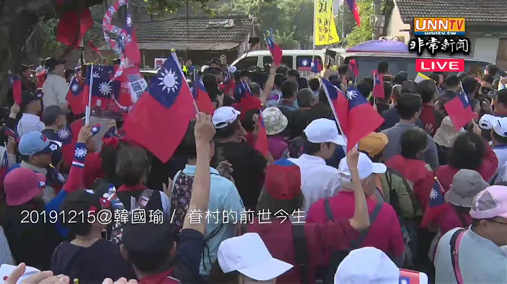 20191215@韓國瑜丿 眷村的前世今生 - 天天要聞