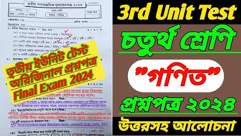 class 4/math/3rd unit test 2024/class 4 3rd unit test/gonit/class 4 3rd unit test question 2024/Math