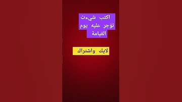تلاوة تهز النفوس وتقشعر لها الابدان ماشاء الله تبارك الرحمان