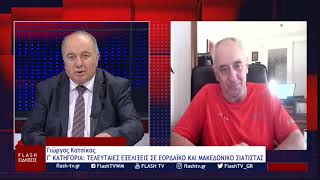 ΜΑΤΙΕΣ ΣΤΑ ΣΠΟΡ:  ΟΙ ΑΘΛΗΤΙΚΕΣ ΕΙΔΗΣΕΙΣ ΜΕ ΤΟΝ ΓΙΩΡΓΟ ΚΑΤΣΙΚΑ