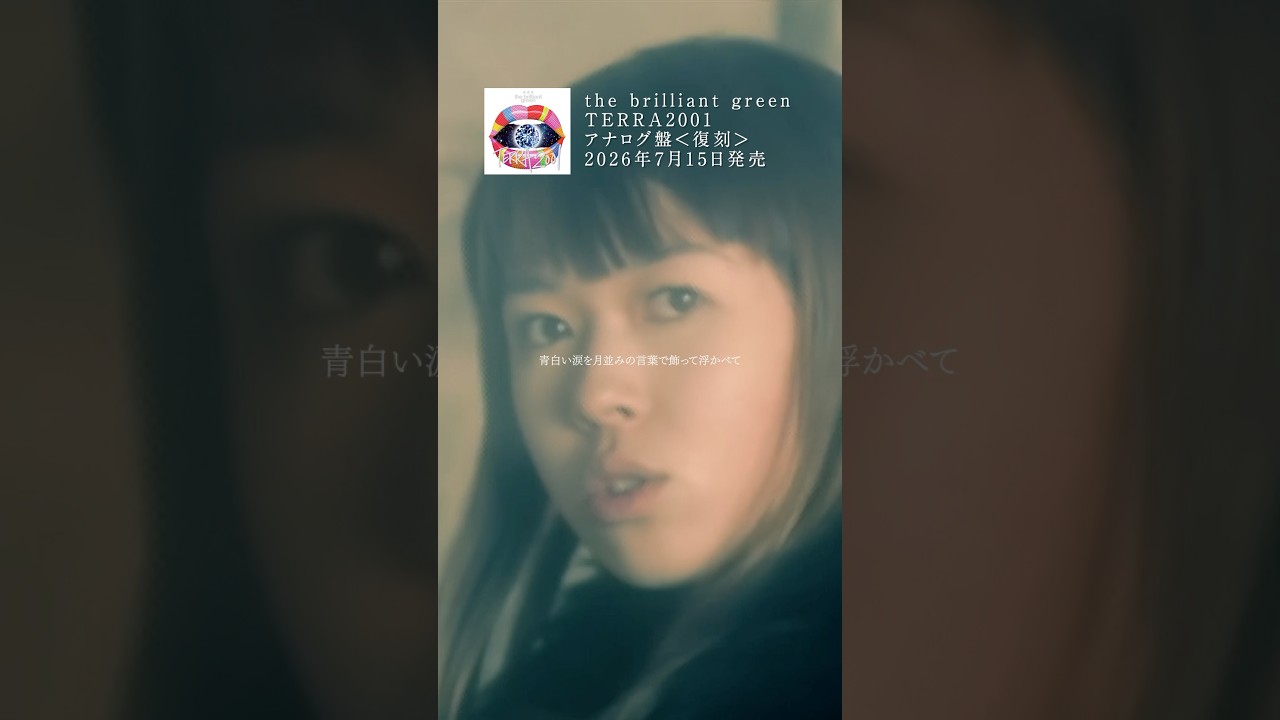 アナログ盤 復刻リリース/TERRA2001 #ブリグリ - YouTube