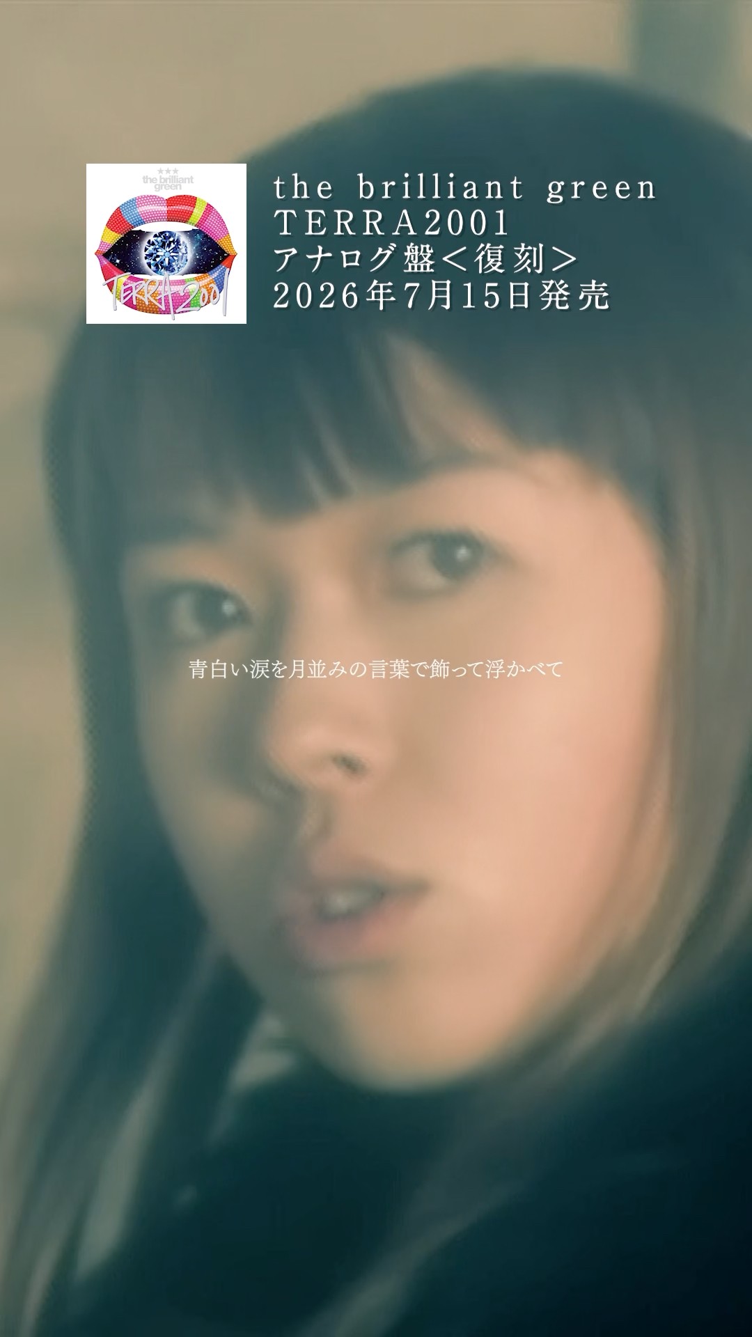 アナログ盤 復刻リリース/TERRA2001 #ブリグリ - YouTube