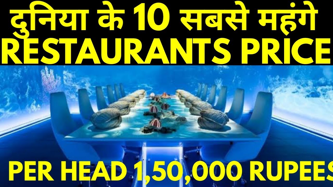 top 10 most expensive restaurants in the world YouTube