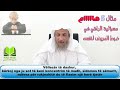 امثلة ونصائح 5 مسؤولية الراقي في ضبط المريض لنفسه للشيخ خالد الحبشي 