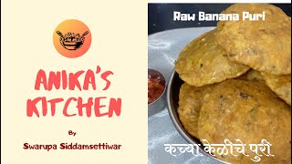 Raw Banana Puri Recipe | कच्च्या केळीची पुरी | Indian Food