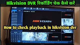 How to check playback in hikvision dvr | Hikvision dvr recording check 