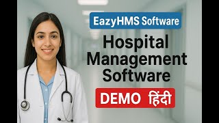EazyHMS Software Demo | Complete Hospital Management Software | OPD IPD Billing EMR | हिंदी |