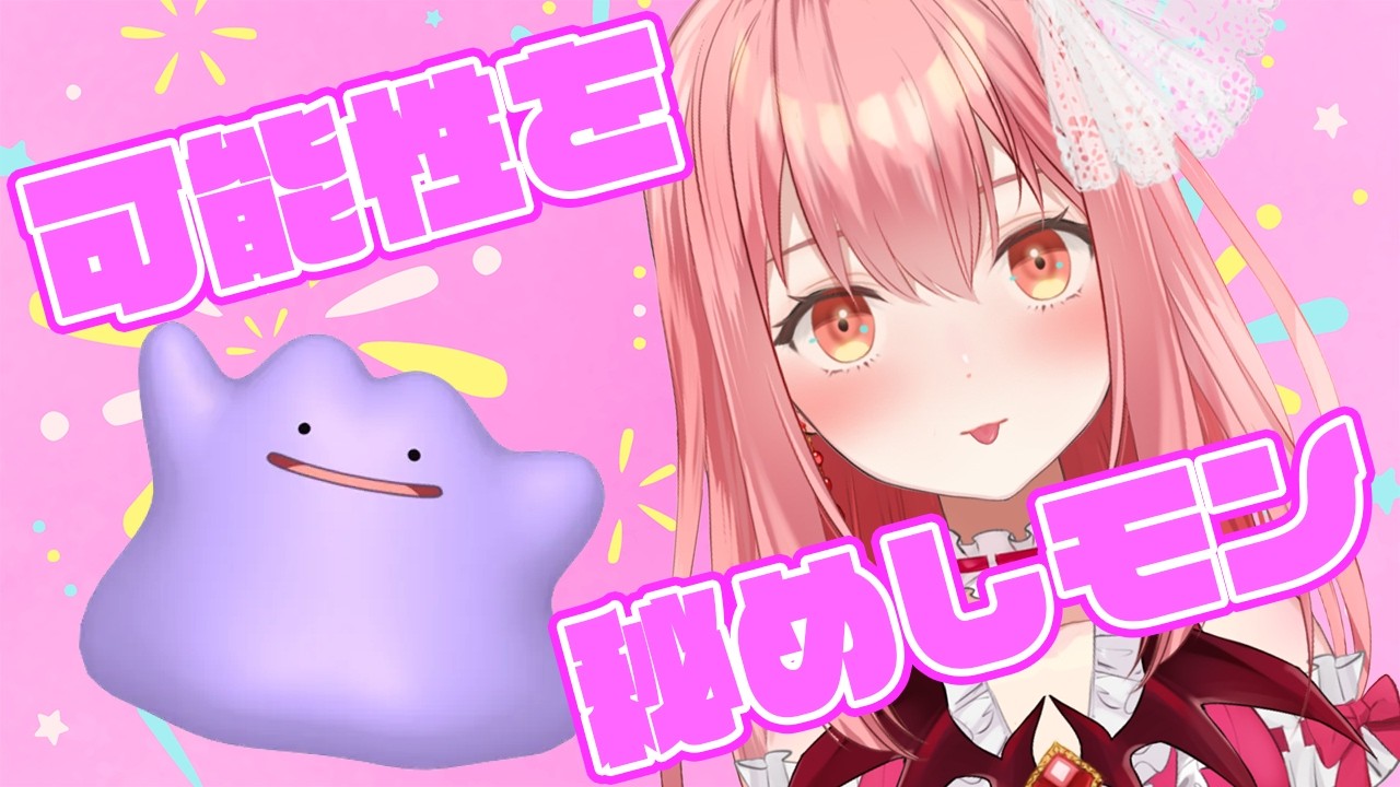 【ポケモンSV/切り抜き】禁伝環境だからこその強さがある！【おつ☆/Vtuber】