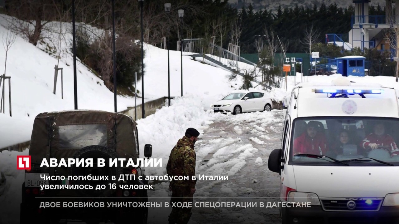 Выплаты в италии за дтп