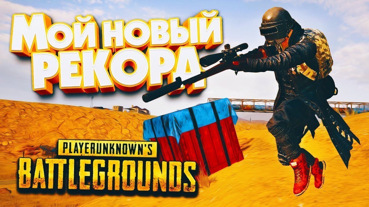 ДЭФОЛТНЫЙ ФРАГ 500 m | M24 В ДЕЛЕ | BESTOFPUBG