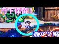 演出くん。♯215 CR 丹下左膳 激アツ!? 丹下左膳保留!! ~ THE TANGESAZEN PACHINKO JAPAN ~