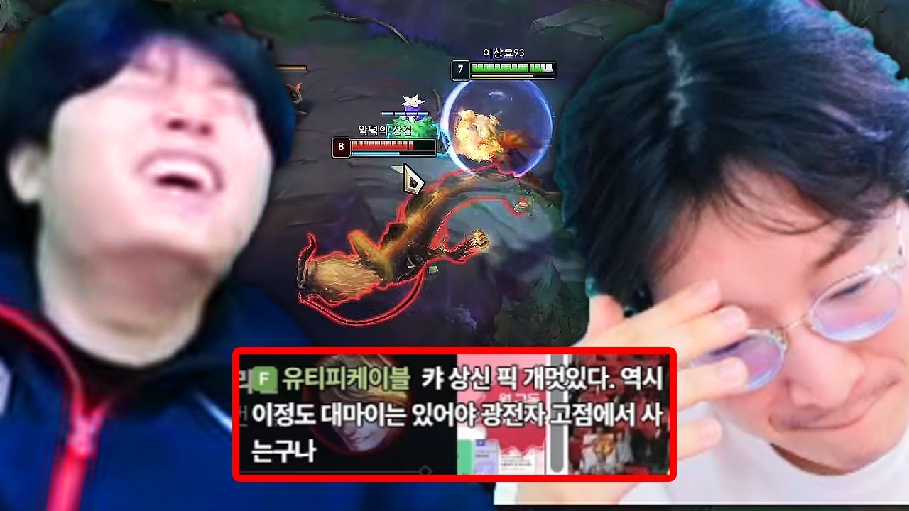 "으악 더러워!" 이상호의 목발 리신 직관하고 결국 참지 못한 클리드