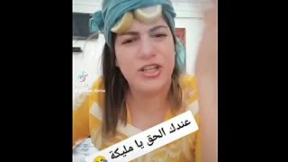 صاحبك الخداع جديد مليكة