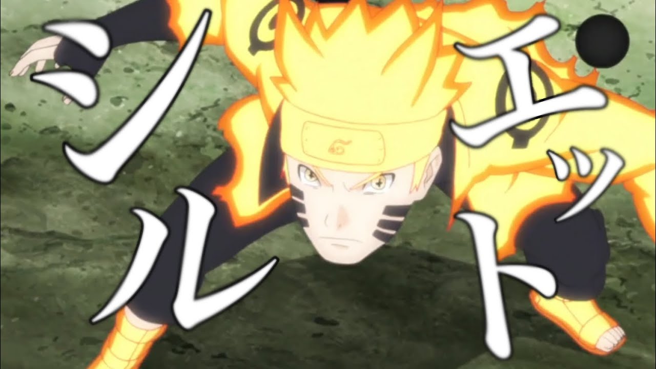 【MAD】ナルト×シルエット　NARUTO【AMV】