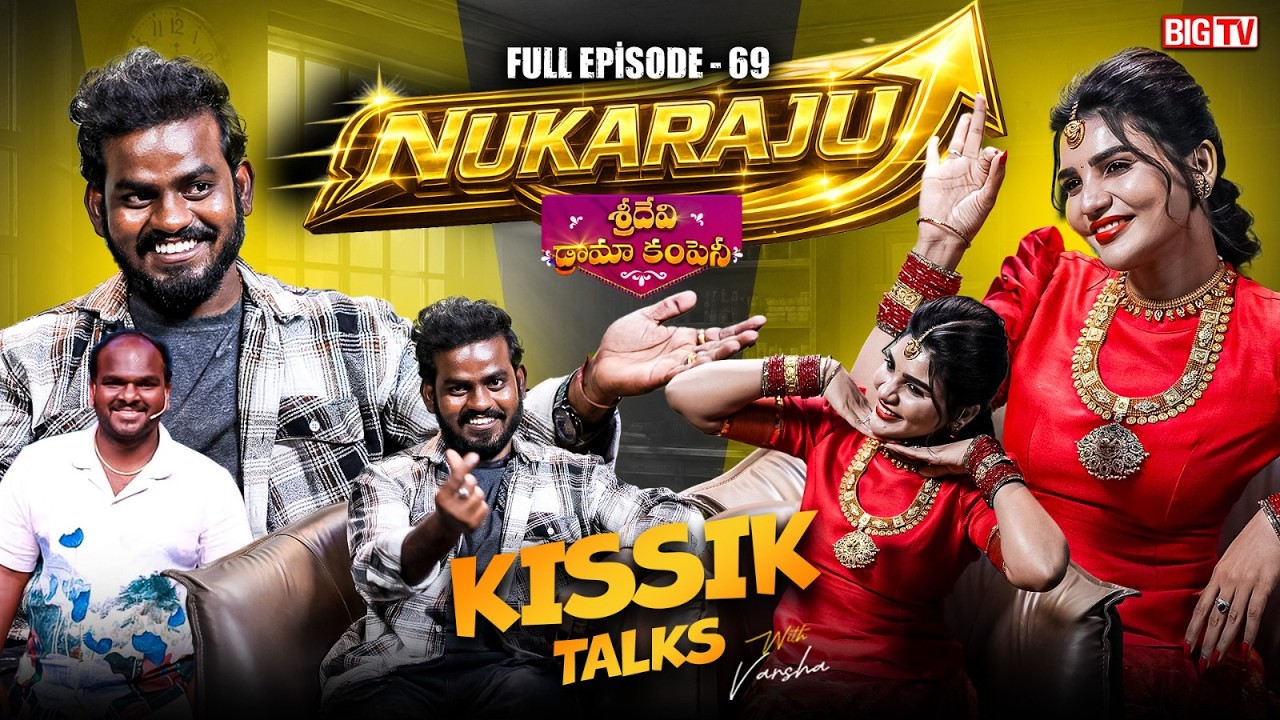 Jabardasth Nookaraju Interview Full- EP 69 | Kissik Talks | Podcast With Nookaraju | BIG TV Plus