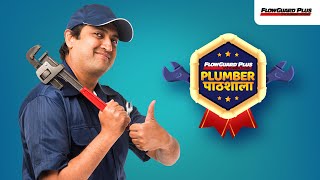 Introducing Plumber पाठशाला - An educational series for Plumbers