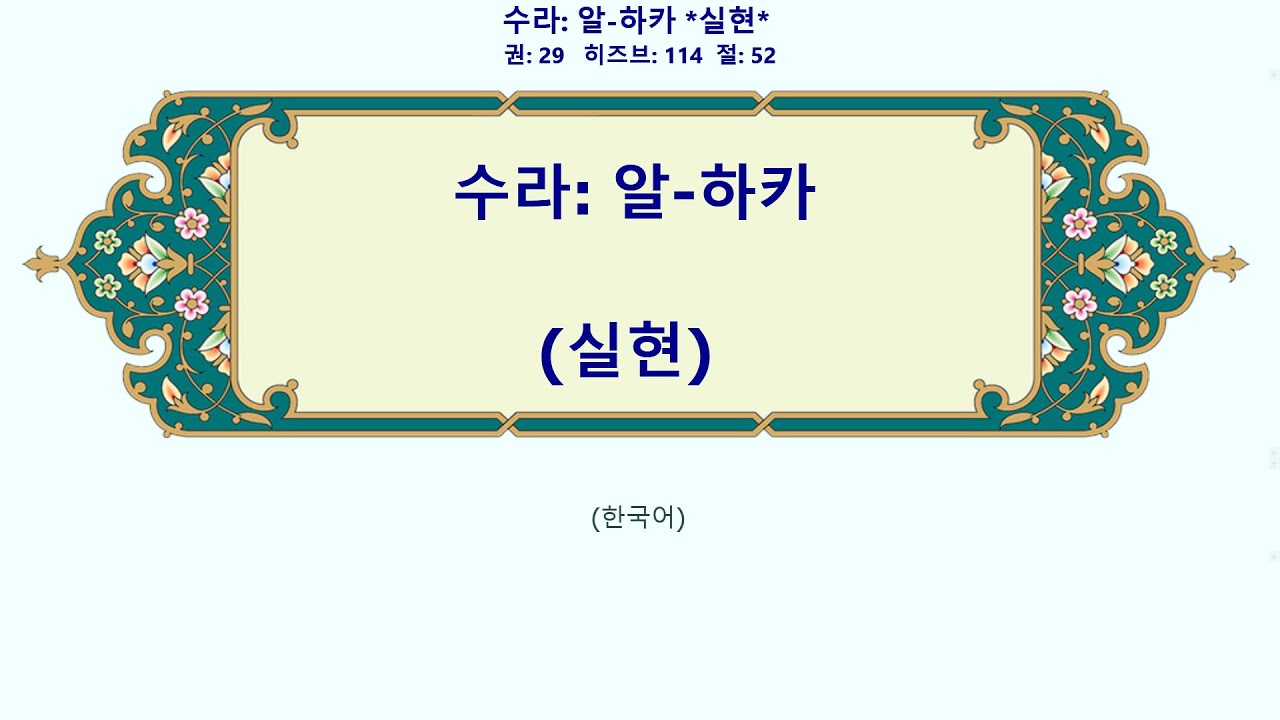 알-하카