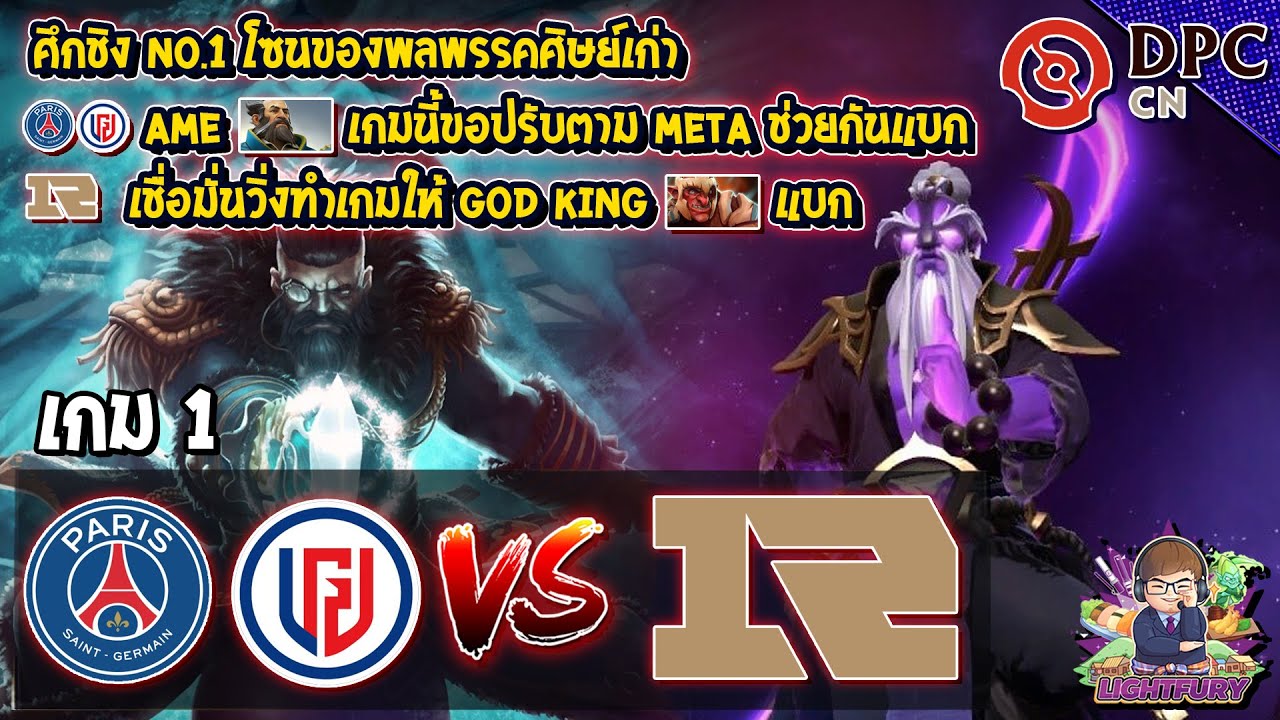 เมจหญิงเกาหลี  2022 Update  [Dota2] PSG.LGD⚔️RNG (Bo5) เกม1?DPC China 2021/22 Tour 1: Regional Finals - รอบชิงชนะเลิศ