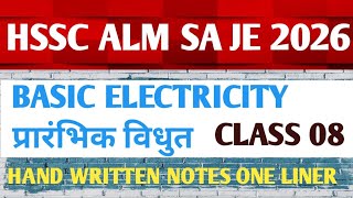 HSSC ALM SA JE | Basic Electricity (प्रारंभिक विद्युत) Class 8 | Hand Written Notes | Electrician