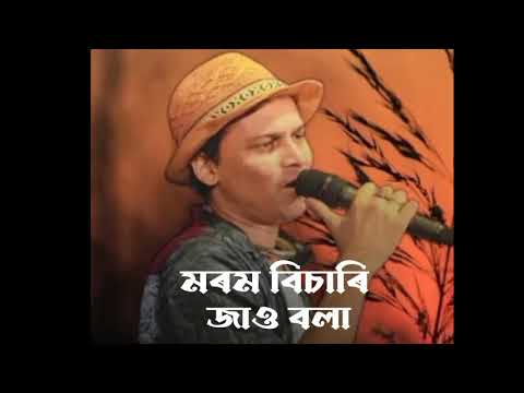 MOROM BISARI JAU BOLA | Zubeen Garg \u0026 PAPORI GOGOI | Assassmse New song 2022-2023