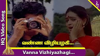 Vanna Vizhiyazhagi Video Song | Aadi Velli Tamil Movie Songs | Seetha | Nizhalgal Ravi