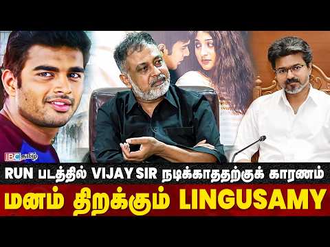 Run Rerelease: "Vijay Sir நடிக்காததற்குக் காரணம் இதுதான்" - மனம் திறக்கும் Lingusamy | IBC Tamil