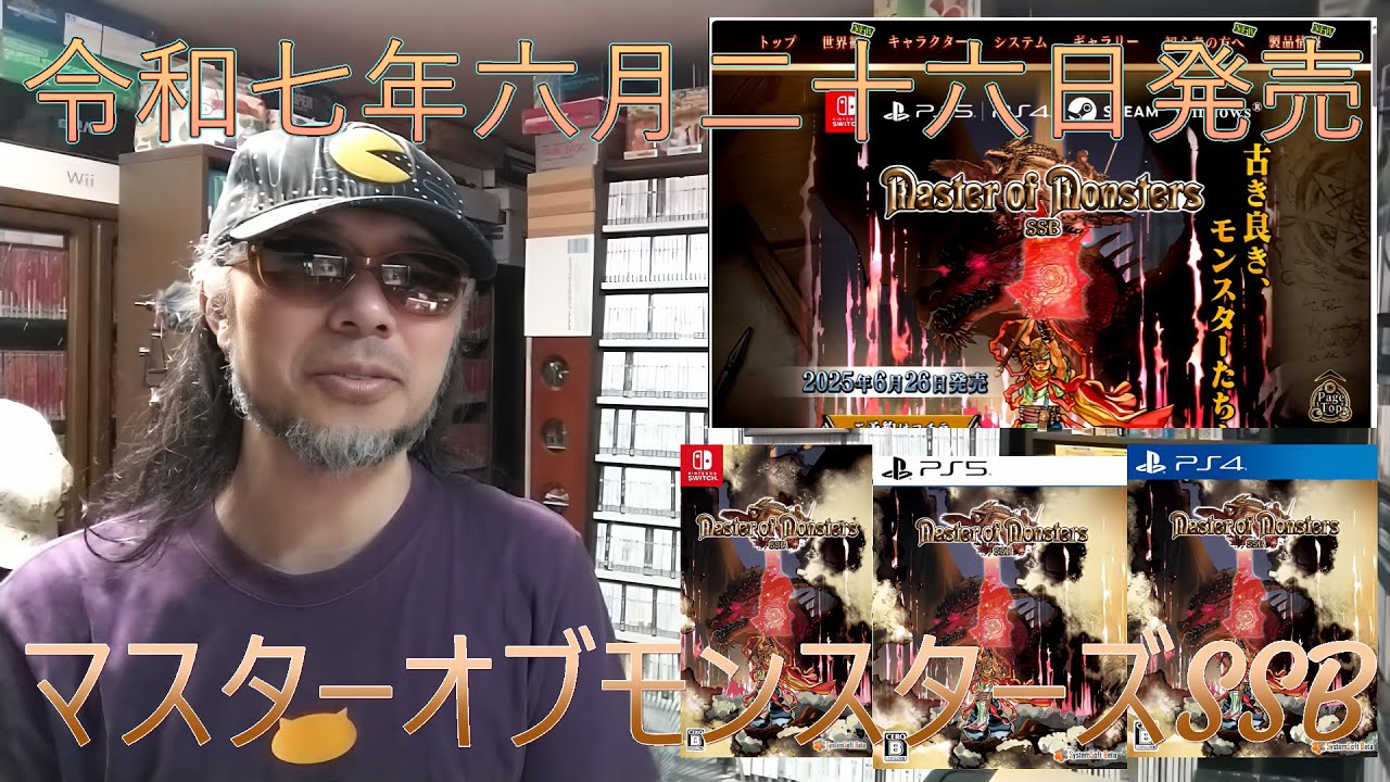 マスターオブモンスターズ2体験ディスク D4エンタープライズ、「プロジェクトEGG」にてPC版「マスター