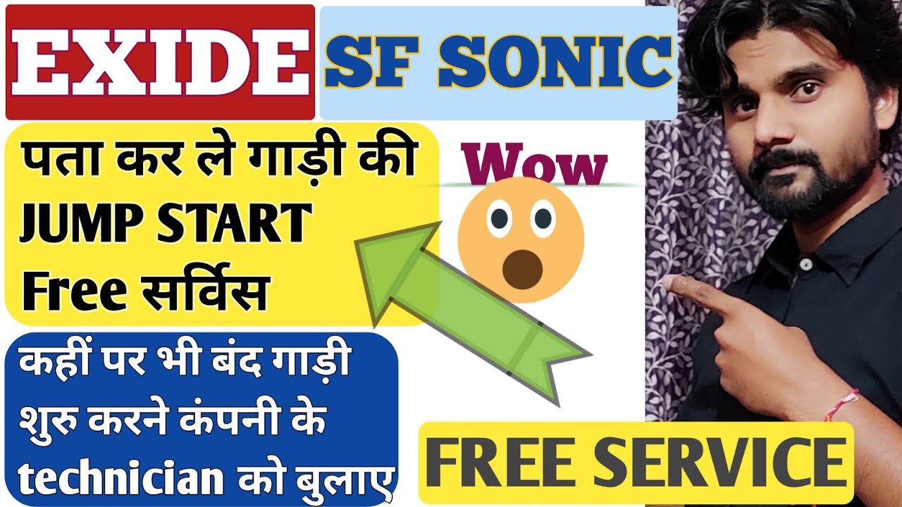 How Can I Check My Exide Battery Warranty How To Check Battery Serial No Manufacturing Date Youtube