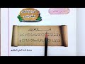 سورة الاخلاص للاطفال اسلامية الصف الأول ابتدائي الاول ابتدائي