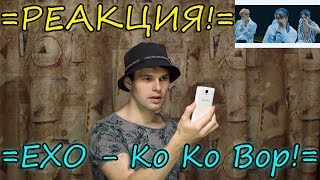 =РЕАКЦИЯ НА K-POP КЛИП =РЕАКЦИЯ НА K-POP КЛИП