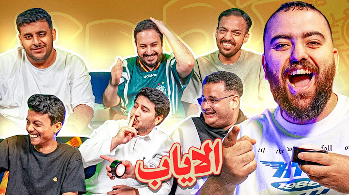 تحدي الصور | حرب الدو الإياب 🔥