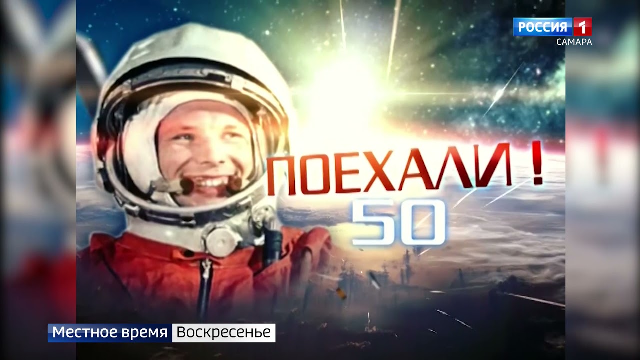 ВГТРК, Правительство Самарской области и ГТРК «Самара» дарят России 12 ...