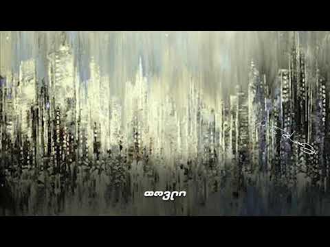 onise-tovli  ონისე-თოვლი